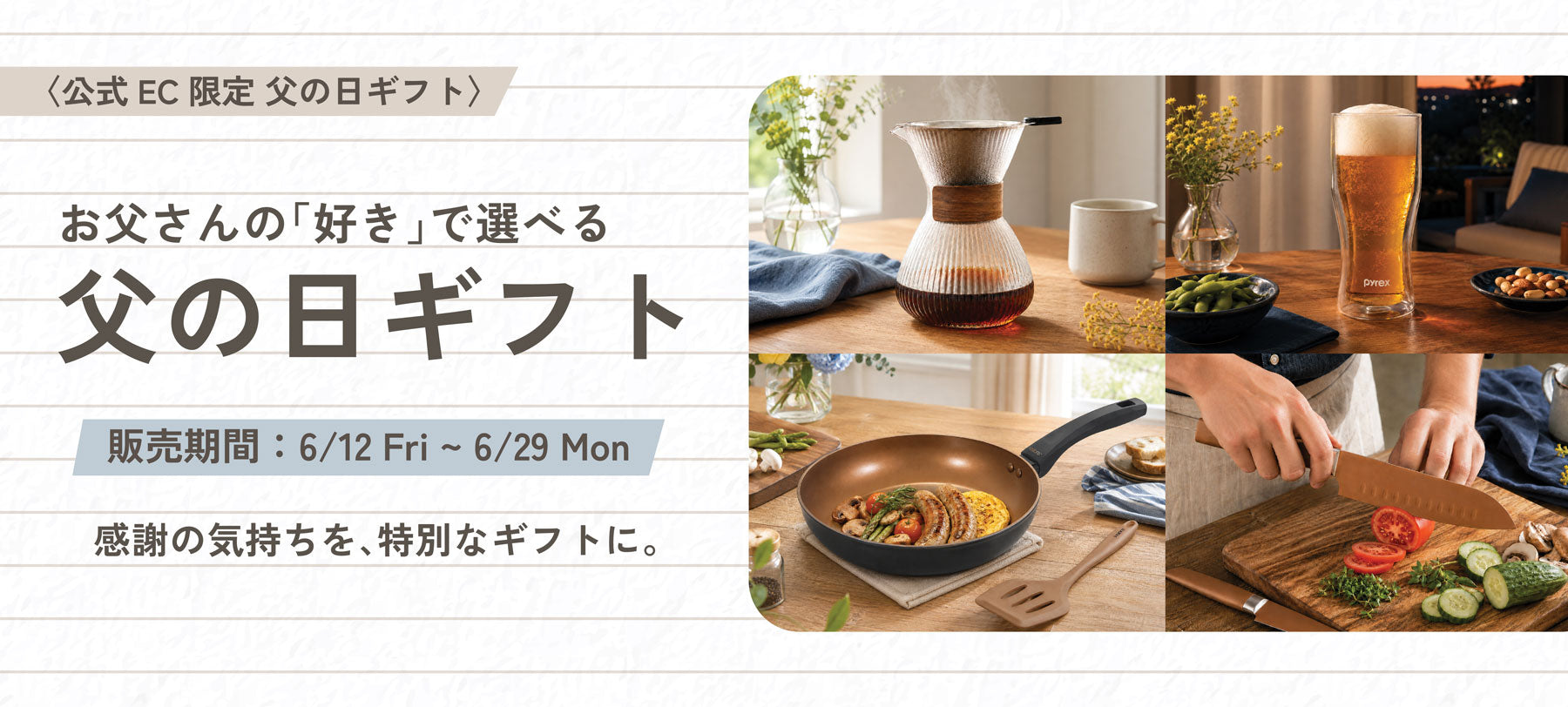 コレール(CORELLE)の食器の特徴