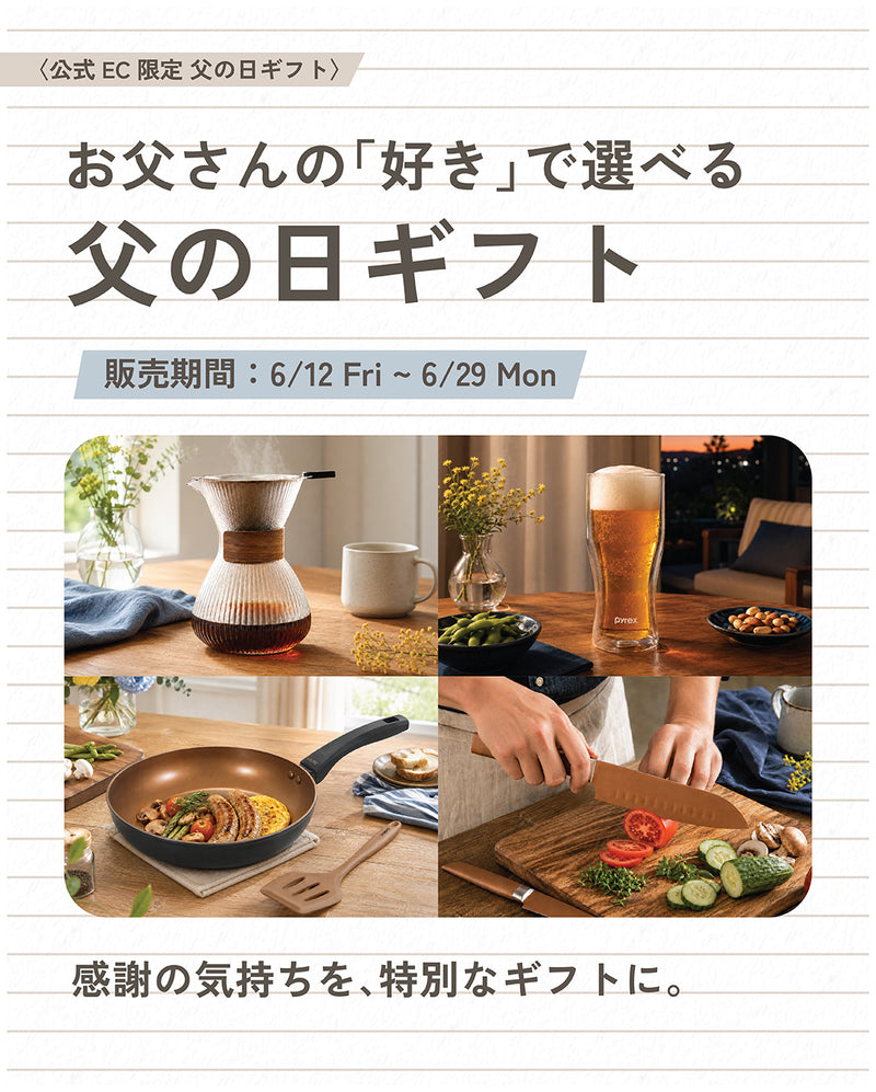 コレール(CORELLE)を使った食卓のイメージ